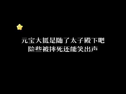 小傻蛋还咯咯笑,你爹都快被吓死了 #皇恩浩荡 #广播剧 #漫播 #史泽鲲 #刘思岑