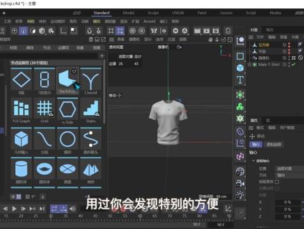 C4D一键制作可调节背景 #C4D2023 #C4D新手教程 #C4D #backdrop #c4d背景