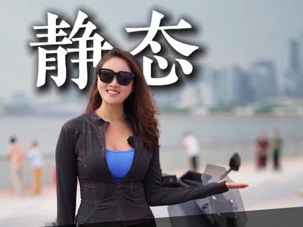 实车体验雅迪冠能星舰II 150L(上集静态篇),测极速有没 有85km/h、测加速够不够刺激、测用车够不够智能...#曾姐教你骑车 #电动车 #每天推荐好车 #曾姐与车 #曾姐弹车