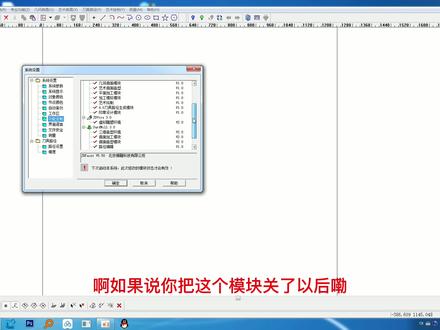 666集精雕问题点:第23集关于精雕软件菜单“消失”问题解决方法 #精雕软件 #精雕培训 #正定精雕培训