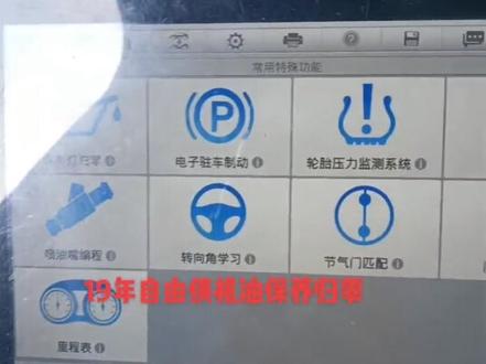 #巩义卫达汽修 19年以后自由侠保养归零#生活不会辜负每一个努力的人 #生活很累但要继续