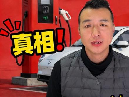 803西安充电电价涨价 司机师傅们,你们错怪电站老板了?3分钟给你解开行业涨价的秘密#西安电站 #新能源教程 #充电站定价 #电力改革 #乔帮主与充电站