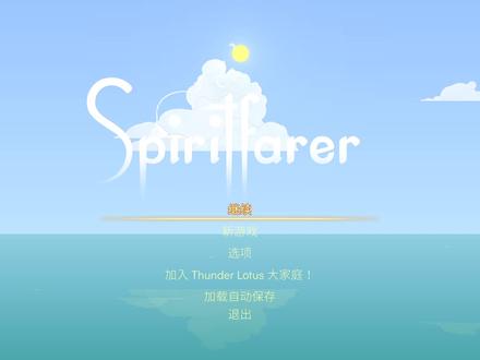 《灵魂摆渡者Spiritfarer》P54冲刺技能学会了,宝箱都可以搜集了