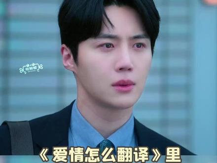 唯美伤感的镜头背后,总有一些略显狼狈的花絮。男主周浩镇跟着火车离开的这场戏,纯靠宣虎欧巴脚搓。#爱情怎么翻译 #金宣虎 #高允贞 #韩剧 #花絮