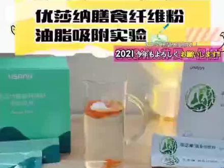 优莎纳膳食纤维粉│油脂吸附实验🧫
我吃了6年是如何强势打包带走体内的顽固油脂的?「吸油实力派」从来都不是说说而已!