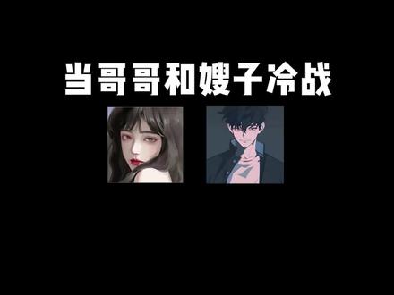 你俩现在还能这么吵架啊 @陆泽川 @赵灵粥-