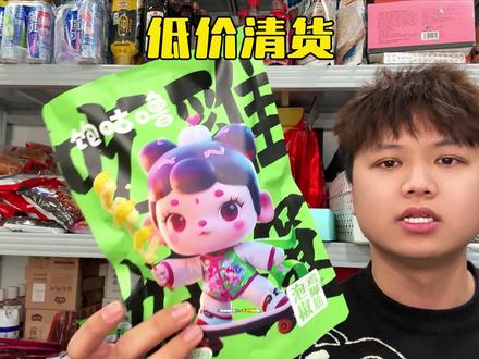 低价处理一批饱咕噜的泡椒鸡脚筋#饱咕噜 #鸡脚筋 #泡椒鸡脚筋