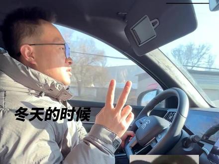 HEV模式冬天为什么会自动起来? #比亚迪 #热点 #hev