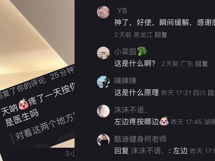 不是“神医”,只是一个喜欢学习的教练而已#运动康复