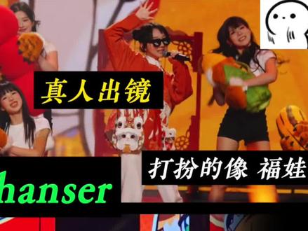 hanser真人出镜!为绝区零fes开唱了! 绝区零fes!橘福福EP演唱者:hanser!#绝区零 #绝区零fes #hanser #绝区零fes创作征集 #将临未抵的深渊 @绝区零