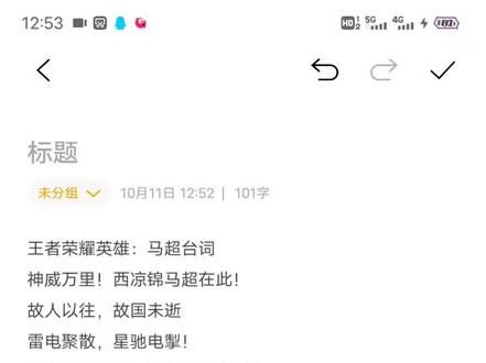#配音 #声控 #备忘录文字 #王者荣耀马超配音 乱世之中!我来彰显威名!