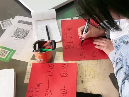 五一更改营业时间
上午8:30~12:00
下午14:00~18:30
邮政储蓄积分兑换礼品
#邮政储蓄积分兑换 #邮政储蓄积分兑换礼品 #不要让你的邮政储蓄积分睡大觉😜 #生活随拍记录美好的瞬间 #加油💪