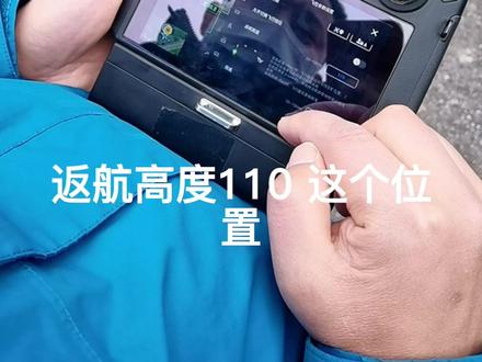 大疆M300 RTK,M3E 2D航线规划和前期设置全流程视频教程#大疆无人机 #无人机培训 #无人机航测 #测量员 #教程