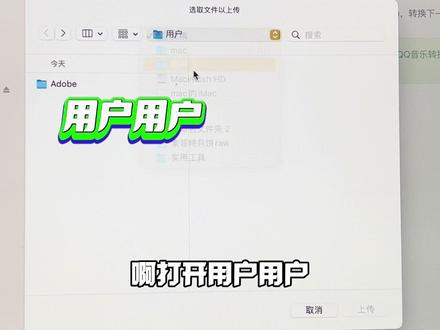 苹果系统macos下网易云音乐ncm格式转换成mp3格式教程,视频剪辑需要用网易云的ncm格式音乐剪映打不开怎么办?网页在线转换ncm格式工具推荐用什么?#宁波苹果电脑维修 #宁波苹果一体机维修 #宁波二手imac #宁波二手macbook #宁波二手苹果笔记本