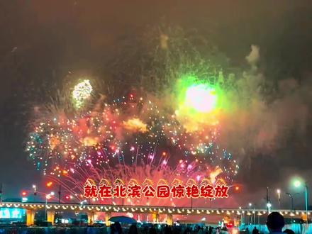 泸州大型烟花秀,带家人一起看#新年快乐#烟花#泸州