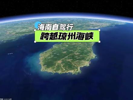 【多多海南自驾行】穿越琼州海峡。徐闻港-海口新海港,徐闻北港-海口南港,徐闻海安新港-海口秀英港,对于油车而言,三条线路还是推荐第一条,吞吐量最大,港口也最新。#琼州海峡 #琼州海峡轮渡 #徐闻港 #真实生活分享计划 #海南