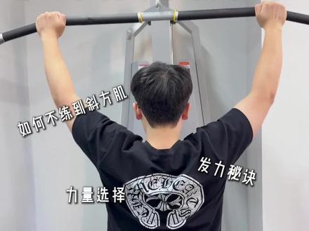 健身保姆级教程,高位下拉,练背必做,超多细节拆解,收藏了记得练#高位下拉 #健身干货 #练背 #健身教学 #自由教练