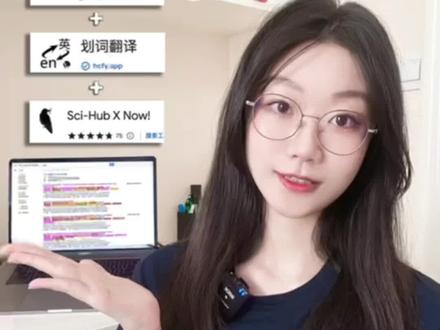 读文献做科研组合拳
#论文 #留学 #英语论文