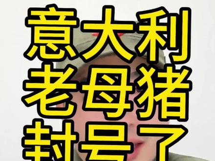 #吃瓜 #吃瓜蒙主 #老外
很好呀,哈哈哈!