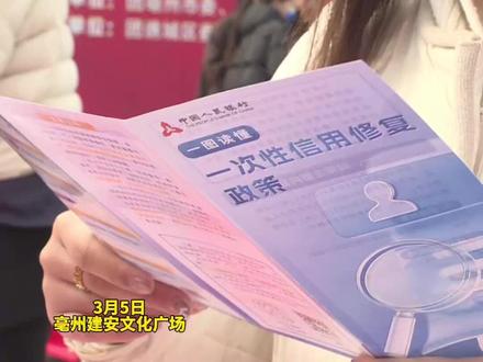 #提醒 2020-2025年的1万元以下逾期 赶紧还!3月31日前还清 #征信系统 将不予展示(记者:李齐 张晴 编审:朱攀攀)