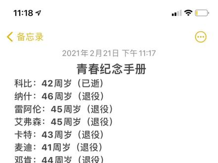 这里有你的青春吗?珍惜当下吧。#备忘录文字 #青春 #经典nba @抖音小助手 #经典全明星