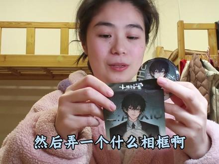 记录一下第一次拆盲盒!
#记录 #盲盒 #十日终焉 #齐夏 #盲盒开箱