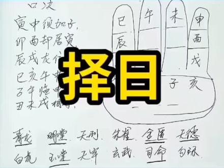 寅申须加子,卯酉却居寅,辰戌龙位上,巳亥午上存,子午临申地,丑未戌相寻
这是日上起吉时的歌。 寅申须加子, 即寅日或申日,以子时为最吉。 余类推。