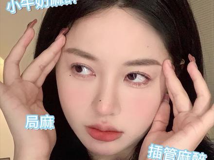 麻醉一次傻一次?5次全麻,教你正确选择不伤身