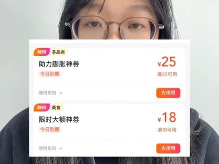 ¥enY2JkNDIxMGI¥,26年1月1日美团外卖优惠券红包最新领取攻略来了,教你如何领元旦大额外卖券#美团优惠券 #美团外卖 #美团外卖神券节 #美团红包 #外卖红包