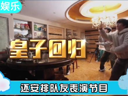 犯错太子高调回楼,时代峰峻自砸招牌,养成系底线沦为笑话 凭什么替队友粉丝原谅犯错人?凭什么别人十三岁努力训练,他却犯错后还能安然无恙?#王俊凯 #张奕然 #刘耀文 #tf四代 #影娱热点团