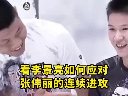 看李景亮如何应对张伟丽的连续进攻#ufc