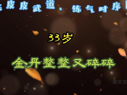 总结一下陈平安的阶段性升级状况#剑来 #陈平安 #烽火戏诸侯