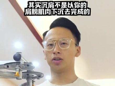 偷懒了好几天,今天更新咯~新年第一更必须是干货!你,会沉肩吗?😘😘@抖音小助手