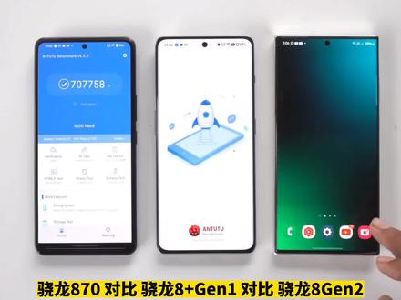 高通三代口碑神U,运行速度、杀后台测试?骁龙870还很坚挺