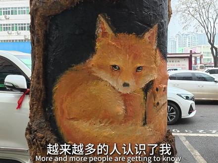 两只依偎在树洞里过冬的小狐狸 #画画 #治愈 #创作 #分享 #画画的番茄鱼