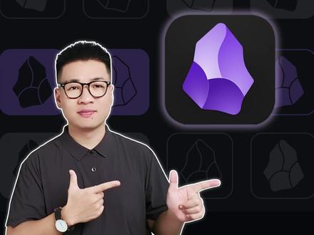 2026最好用的笔记软件obsidian 别再让AI每次对话都从头认识你。教你用Obsidian搭建本地知识库,配合AI实现长期记忆与智能检索,真正打造第二大脑。
#obsidian #claudecode #笔记软件 #知识库