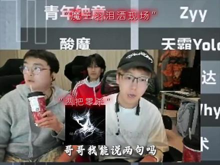 魔王压力有点大了, 两把0杀, 泪洒现场 !!!#陈泽杯总决赛 #三角洲