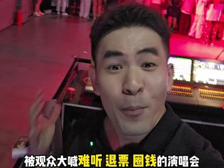 同样100块,那艺娜和庞麦郎谁的演唱会更值得看? #那艺娜