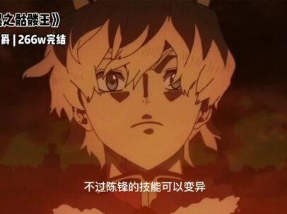 亡灵流小说推荐#小说 #亡灵