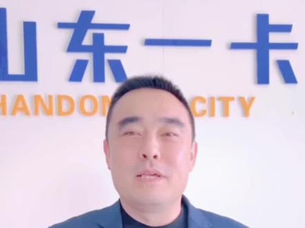 山东一卡通的功能了解一下吧#大数据推荐给有需要的人 #专业的事交给专业的人 #希望能帮到有需要的人 #每天跟我涨知识 #知识分享