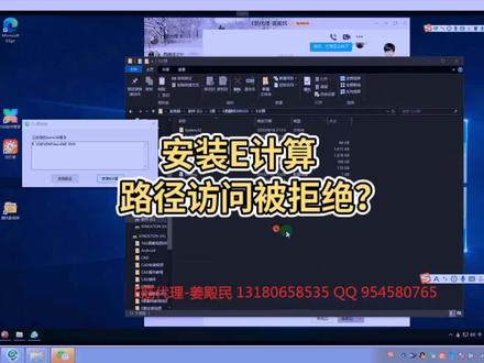 E筋翻样-E计算安装提示路径访问被拒绝处理