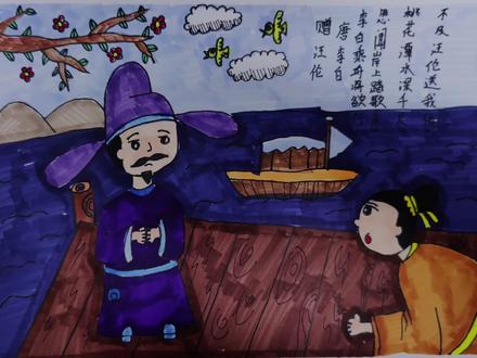 今天带大家画一幅古诗词绘画《赠汪伦》,喜欢古诗词的大朋友,小朋友一起来画吧!