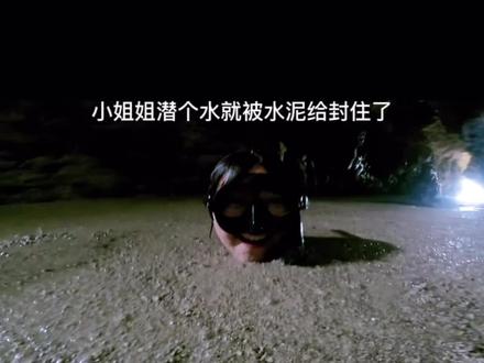 科普一下:海底火山喷发后会涌出大量比水还轻的石头——火山浮石。它是一种内部有大量气泡的火山熔岩,主要成分是二氧化硅,和玻璃材质差不多,所以也叫火山玻璃。大家知道它的用处吗??#潜水 #户外 #视觉震撼