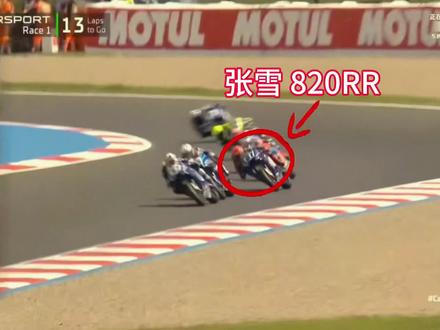 张雪 820RR 再次上演一穿三,名场面,后面一路领先得冠!恭喜张雪机车赛季第四冠! 2026世界超级摩托车锦标赛(WSBK)捷克站第一回合正赛夺得冠军!#张雪机车捷克站 #张雪机车 #张雪机车捷克站夺冠 #世界超级摩托锦标赛 #摩托车赛道精彩瞬间
