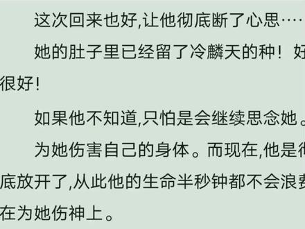 #拒嫁豪门少奶奶99次出逃 “景佳人 我正式向你分手”这时景佳人怀孕 但西门龙霆景佳人不知道这个孩子是他的