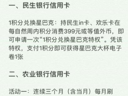 六大银行信用卡积分使用攻略