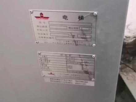 广日电梯 慢车已动 准备升导轨#家用电梯 #电梯安装
