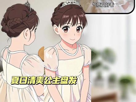 六一表演就给女儿扎公主发型,巨🤩#女童甜美发型 #女儿的夏日清凉发型 #儿童编发教材简单易学 #儿童编发短发教程 #儿童俏皮可爱发型