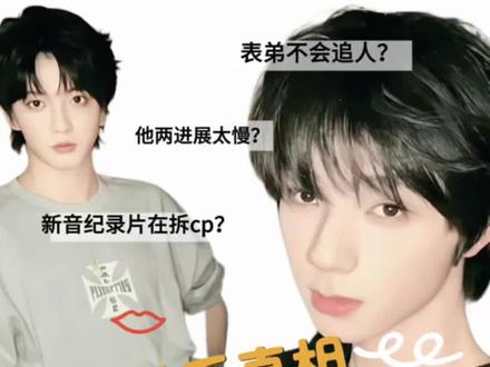 #橹穆#lm 我确定他两已经入局修友衰关系了,听我分析,娱乐向 #豚馒 #橹穆99 #王橹杰穆祉丞