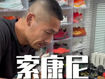 有时候老款比新款好穿大家信吗?#马拉松 #跑鞋推荐 #越野跑 #跑鞋#竞速跑鞋
